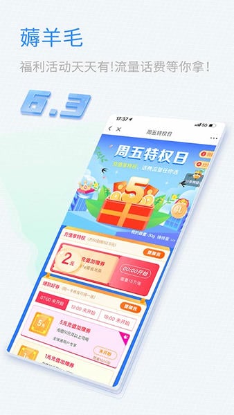 中国移动山东掌上营业厅 v9.9.0 安卓最新版 0