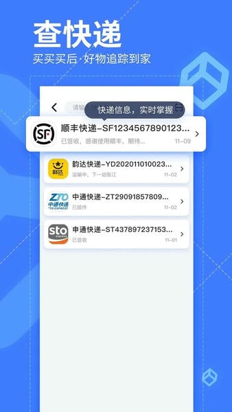 我查查软件官方版 v10.1.2 安卓版 1
