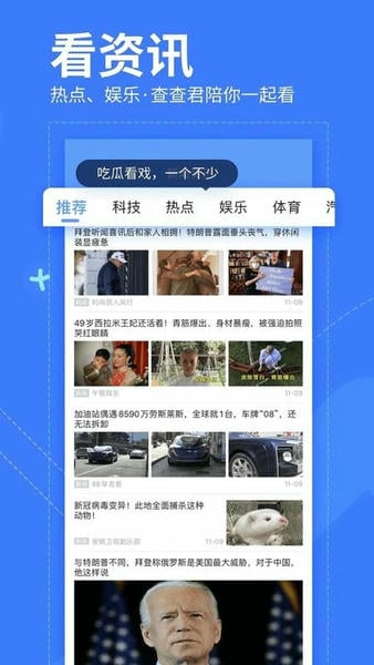 我查查软件官方版 v10.1.2 安卓版 2