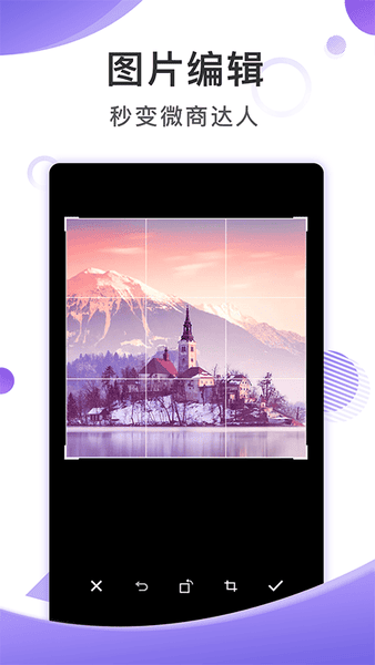 截图王免费版客户端 v2.2.6 安卓版 3