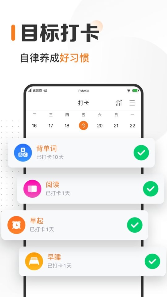 指尖时光永久会员版 v9.1.13 安卓版 0