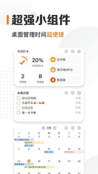 指尖时光永久会员版 v9.1.13 安卓版 1