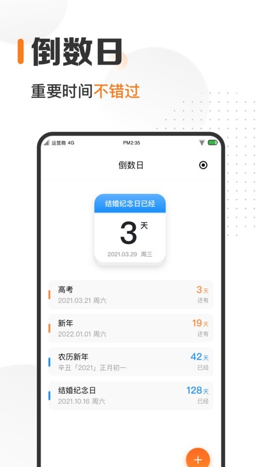 指尖时光永久会员版 指尖时光破解版下载