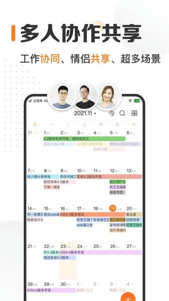 指尖时光永久会员版 v9.1.13 安卓版 2