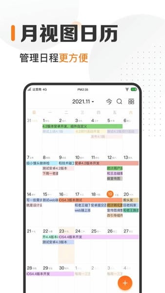 指尖时光永久会员版 v9.1.13 安卓版 3