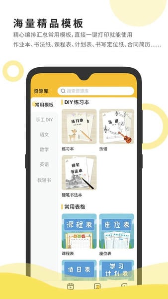 小白智慧打印最新版 小白智慧打印官方版
