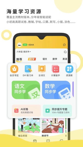 小白智慧打印官方版 v4.10.0 安卓版 2