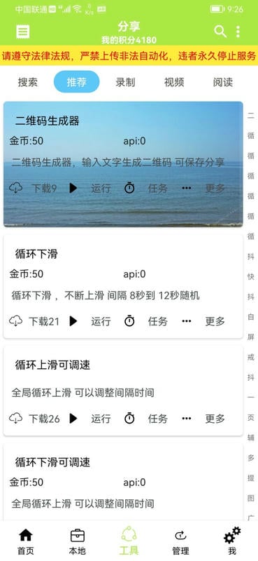 自动精灵app官方最新版 v1.0.34 安卓版 2