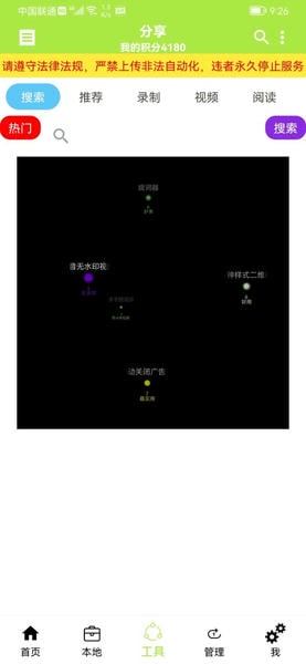 自动精灵app官方最新版 v1.0.34 安卓版 0