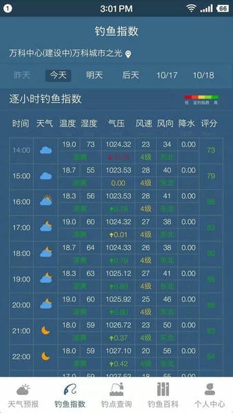 钓鱼天气预报15天查询手机版 v3.0.18 安卓免费版 3