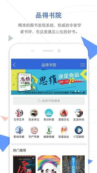 手机知网官方版 v9.3.34 安卓最新版 1