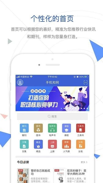 手机知网官方版 v9.3.34 安卓最新版 3
