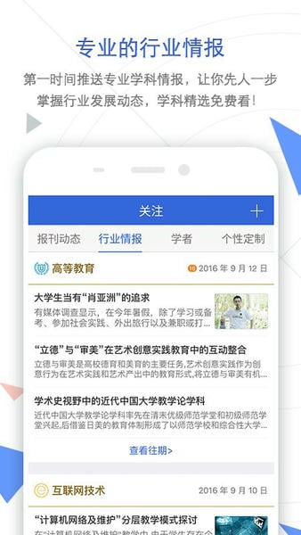 手机知网官方版 v9.3.34 安卓最新版 0