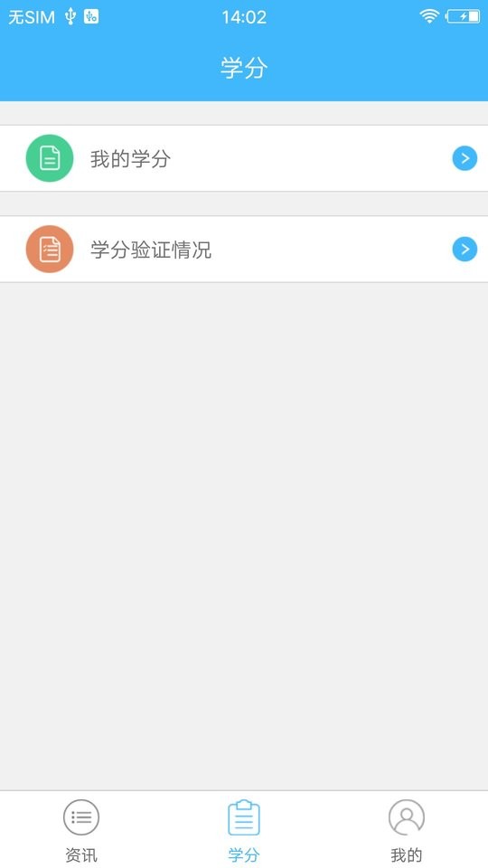 继教通官方正版 v3.6.17 安卓版 2