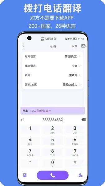 亲爱的翻译官最新版 亲爱的翻译官官方版