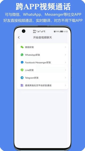 亲爱的翻译官官方版 v3.2.11 安卓版 2