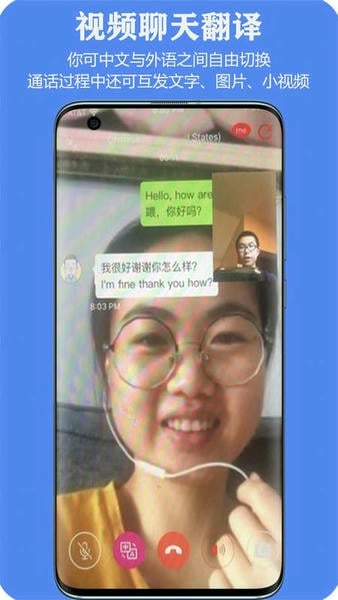 亲爱的翻译官官方版 v3.2.11 安卓版 1