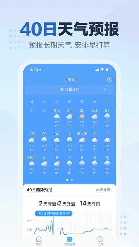 2345天气预报下载安装	