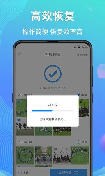 手机数据恢复精灵app正版 v4.7.53 安卓最新版 2