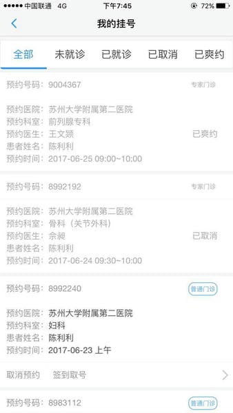 健康苏州掌上行官方版app 健康苏州掌上行最新版下载