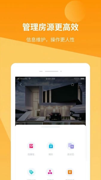 巧房最新版 巧房官方版