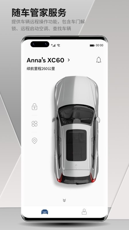 沃尔沃汽车官方版 沃尔沃汽车app下载