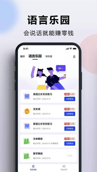 出国翻译官手机版app v4.0.7 安卓版 2