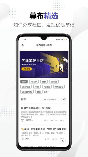幕布app v4.0.3 安卓版 1