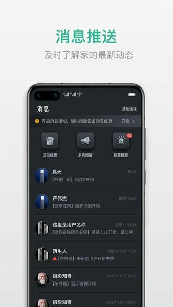 小嘀管家手机版(原德施曼智能) v6.12.0 安卓版 0