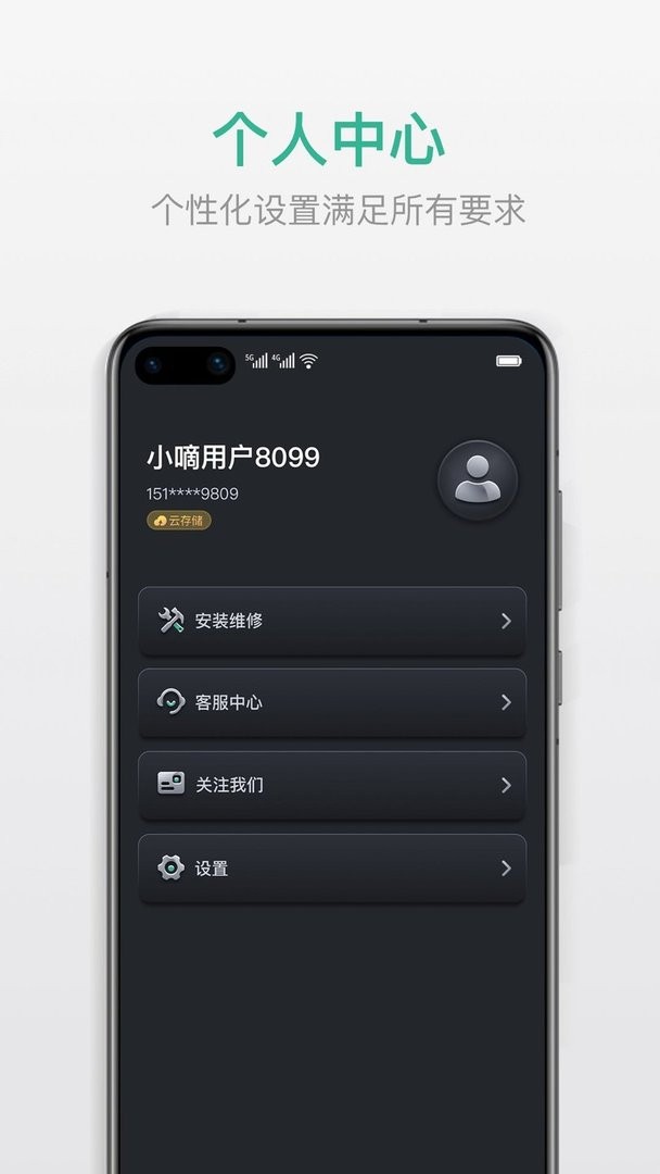 小嘀管家手机版(原德施曼智能) v6.12.0 安卓版 1