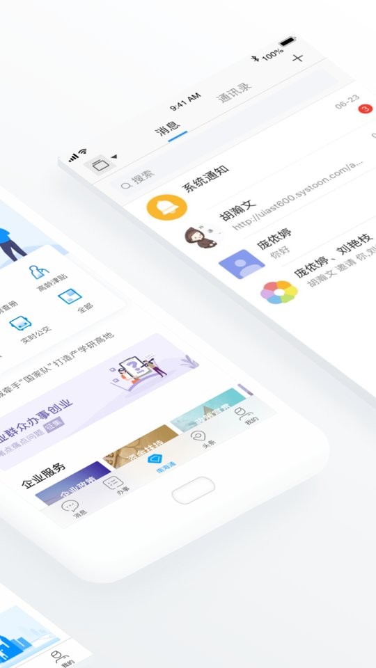 佛山南海通 v3.5.1 安卓版 0