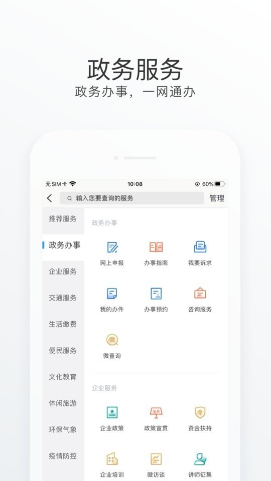 佛山南海通 南海通app官方版下载