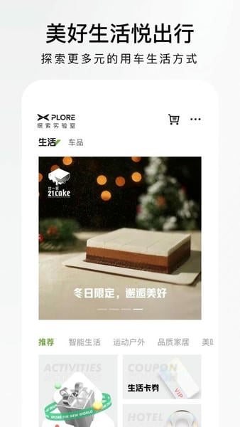 小鹏汽车最新版 小鹏汽车官方版