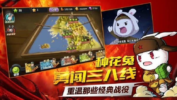 那兔之大国梦手游 v1.0.4 安卓版 0
