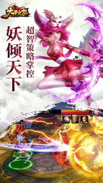 大圣之怒手游 v2.5.0 安卓最新版 2