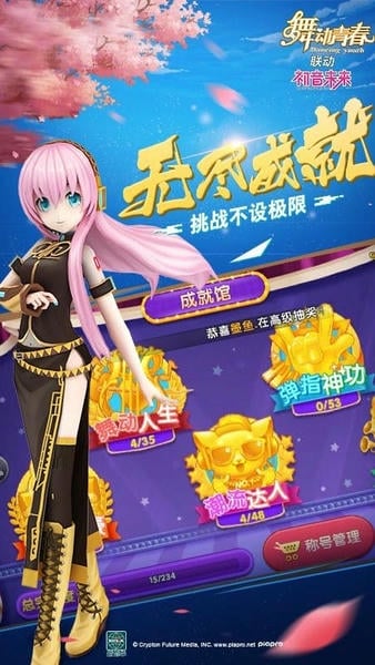 舞动青春手游官方下载