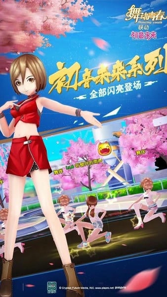 舞动青春游戏最新版本 v2.00 安卓版 2