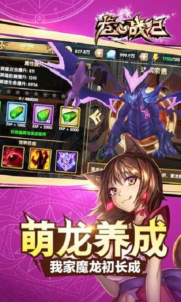 龙心战纪正版手游 v2.0 安卓版 0