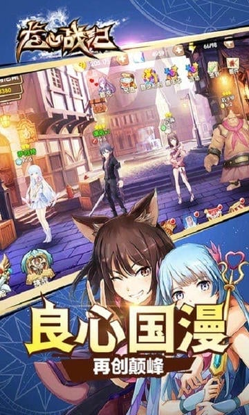 龙心战纪正版手游 v2.0 安卓版 1