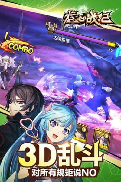龙心战纪正版手游 v2.0 安卓版 2