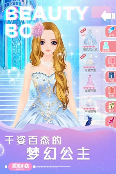 美美小店手游官方正版 v1.6.4 安卓版 0