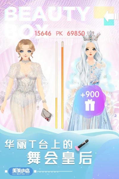 美美小店 美美小店游戏下载官方版