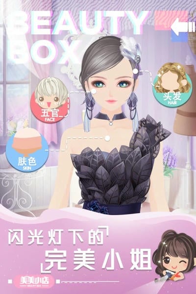美美小店手游官方正版 v1.6.4 安卓版 3