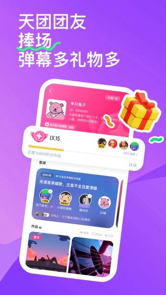 回森最新版本 v3.160.0.351495 安卓版 1