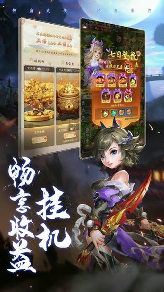 刀剑笑新传正版手游 v1.4.4 安卓官方版 0