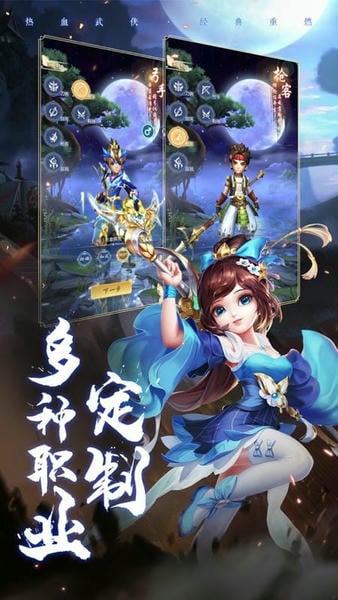 刀剑笑新传正版手游 v1.4.4 安卓官方版 1