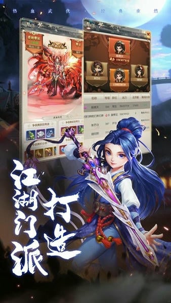 刀剑笑新传正版手游 v1.4.4 安卓官方版 3