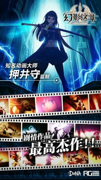 幻影纹章官方手游 v3.0.0 安卓版 2