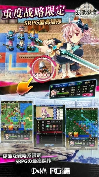 幻影纹章官方手游 v3.0.0 安卓版 0