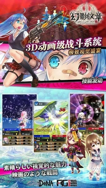 幻影纹章官方手游 v3.0.0 安卓版 1